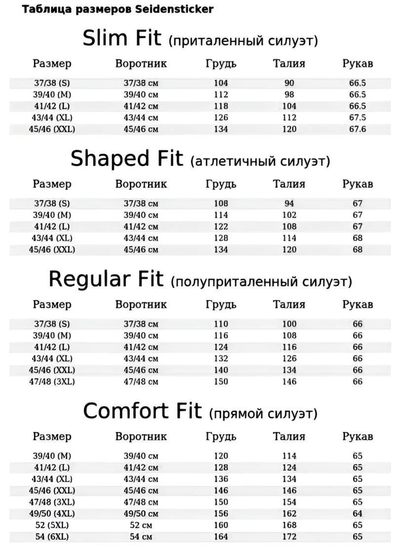 Сорочка SEIDENSTICKER 153700/11